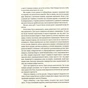 Книга Пані Боварі - Гюстав Флобер #книголав (9786177563111) - зменшене зображення 10