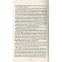 Книга Покинь, якщо кохаєш - Коллін Гувер Vivat (9789669425140) - зменшене зображення 7