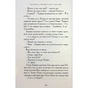Книга Мій братик мумія і зоря Тубан - Тоска Ментен А-ба-ба-га-ла-ма-га (9786175852866) - зменшене зображення 6