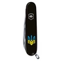 Ніж Victorinox Huntsman Ukraine Black "Тризуб Жовто-Блакитний" (1.3713.3_T0016u) - зменшене зображення 6