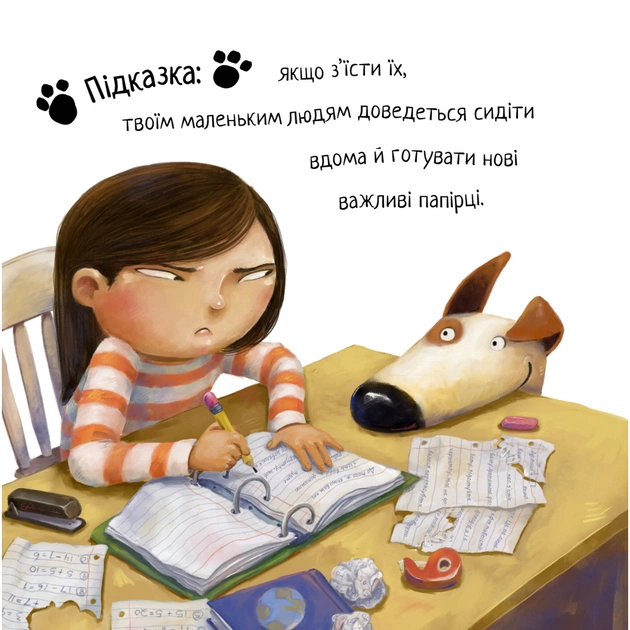 Книга Не їж бджіл. Життєва мудрість від песика Чіпа - Дев Петті Видавництво РМ (9786178603205) - picture 12