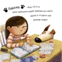 Книга Не їж бджіл. Життєва мудрість від песика Чіпа - Дев Петті Видавництво РМ (9786178603205) - preview 12