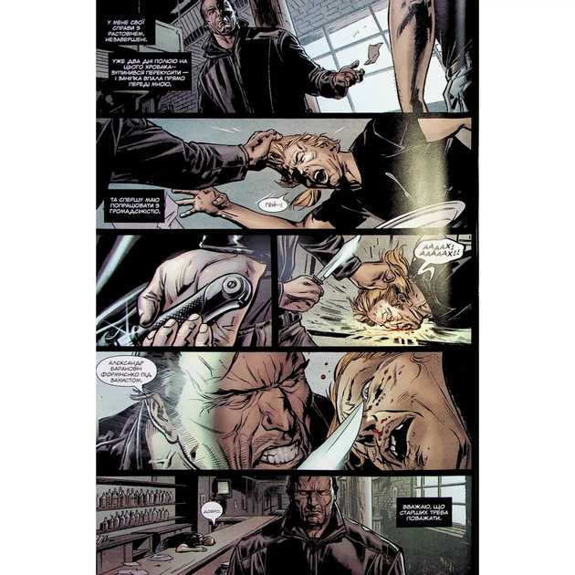 Комікс Каратель MAX. Том 2 - Гарт Енніс Varvar Publishing (9786179524752) - picture 6