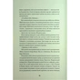 Книга Зайчик. Рожева книга - Мона Авад Жорж (9786178287320) - зменшене зображення 6