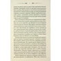 Книга Свята Земля - Тарас Мельник КСД (9786171515420) - зменшене зображення 10