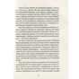 Книга У світлі світляків. На порозі ночі. Книга 1 - Ольга Войтенко Видавництво Старого Лева (9786176796251) - зменшене зображення 9