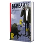 Книга Вбивайте усвідомлено - Карстен Дюсс #книголав (9786178286781) - зменшене зображення 1