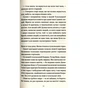 Книга Захар Беркут - Іван Франко КСД (9786171268333) - зменшене зображення 5