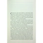 Книга Закарбовано на кістках. Таємниці, які ми залишаємо після себе - Сью Блек #книголав (9786178286750) - зменшене зображення 4