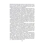 Книга Майстерність - Роберт Грін КСД (9786171511385) - preview 10