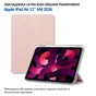 Чехол для планшета BeCover Ultra Slim Origami Transparent Apple iPad Air 11" M4 2026 Pink (715185) - уменьшенное изображение 6