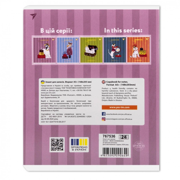 Зошит Yes Exquisite doggy А5 24 аркушів клітинка (767536) - picture 4
