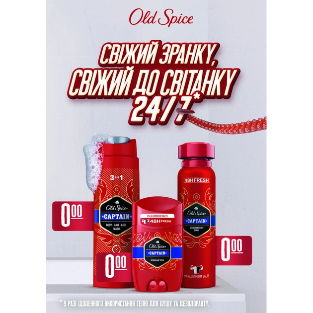 Гель для душу Old Spice Captain 250 мл (8001090965431) - picture 3