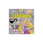 Книга Казкові історії Disney. Лабіринти з наліпками Ранок (9789667497750) - зменшене зображення 1