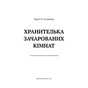 Книга Маєток Вімбрел. Книга 1. Хранителька зачарованих кімнат - Чарлі Н. Голмберґ BookChef (9786175485354) - уменьшенное изображение 4