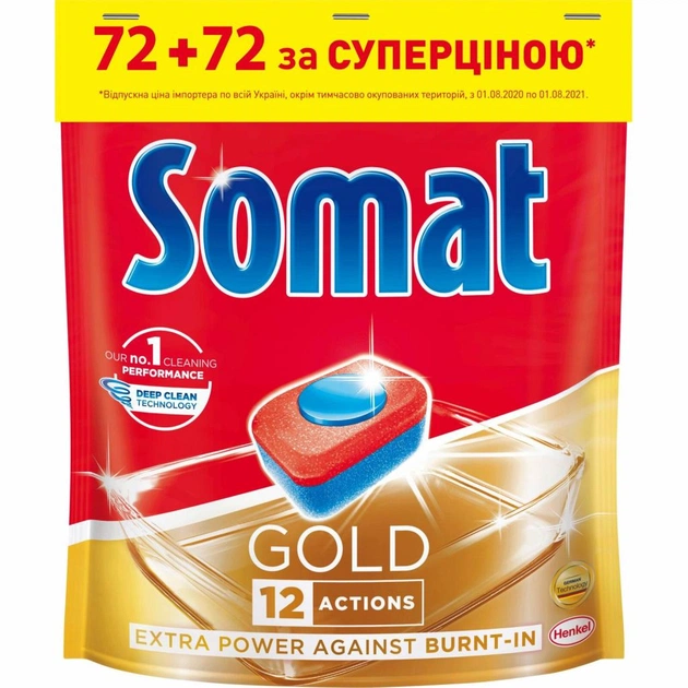 Таблетки для посудомийних машин Somat Gold 2x72 шт. (9000101425857) - изображение 1