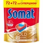Таблетки для посудомийних машин Somat Gold 2x72 шт. (9000101425857) - зменшене зображення 1