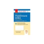 Робочий зошит Українська мова. Рівень стандарту. 11 клас. Для оцінювання результатів навчання - В.В. Паращич Ранок (9786170956750) - зменшене зображення 1