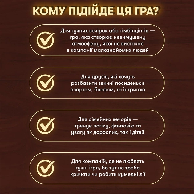 Гра для компанії Orner Вовк в овечій шкурі (orner-2764) - зображення 12