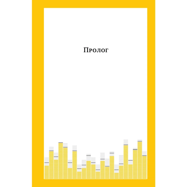 Книга Всьо чотко. Сергій Кузьмінський і "Брати Гадюкіни" - Юрій Рокецький Наш Формат (9786178434281) - picture 7