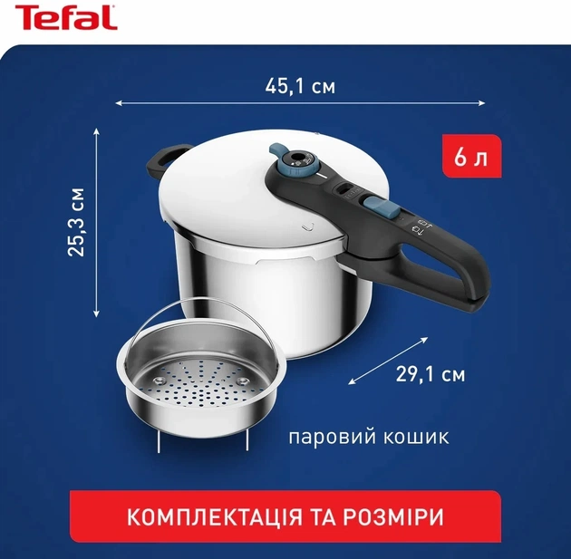 Скороварка Tefal Secure Trendy з паровим кошиком 6 л (P2580701) - picture 10