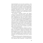 Книга Голод - Кнут Гамсун BookChef (9786175480137) - зменшене зображення 7