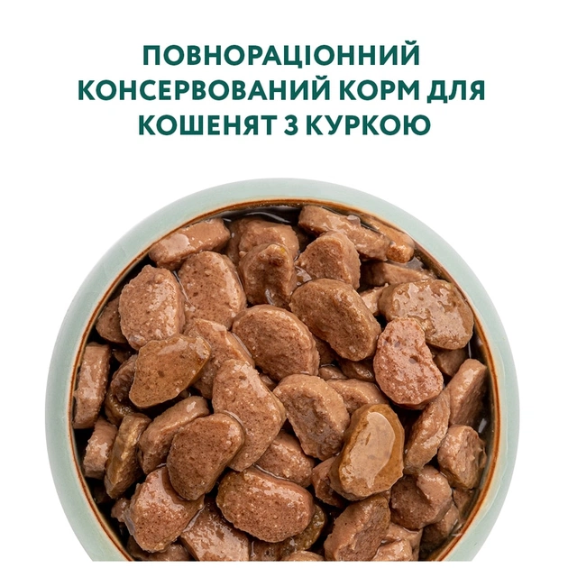 Вологий корм для кішок Optimeal для кошенят зі смаком курки 85 г (4820083905452) - зображення 4