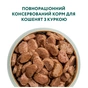 Вологий корм для кішок Optimeal для кошенят зі смаком курки 85 г (4820083905452) - зменшене зображення 4