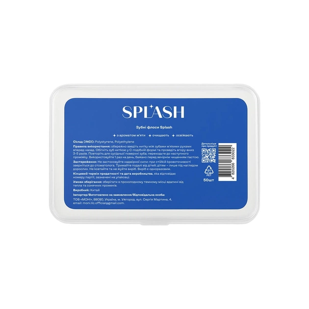 Флос-зубочистки Splash З ароматом м'яти 50 шт. (4820266833022) - зображення 1