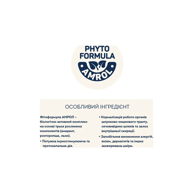 Сухий корм для кішок Home Food For large breeds з телятиною, лососем та в’яленими томатами 400 г (4820235021009) - picture 8