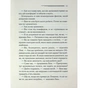 Книга Убивство - це легко + суперобкладинка - Агата Крісті КСД (9786171520295) - зменшене зображення 11