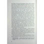 Книга Не дозволяй їй залишатися - Нікола Сандерс КСД (9786171518919) - зменшене зображення 7