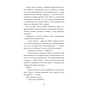 Книга Пригоди кота-детектива. Книга 4: Заради сардин в олії - Фрауке Шойнеманн BookChef (9786175480335) - зменшене зображення 10