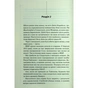 Книга Нерозкриті справи - Джон Макмахон КСД (9786171516687) - зменшене зображення 12