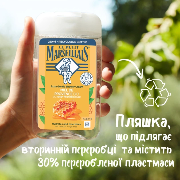Гель для душу Le Petit Marseillais БІО Медова Насолода 250 мл (3574661711492) - picture 6