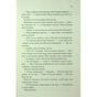 Книга Знайди мене. Новели. Книги 4.5 та 5.5 - Тагере Мафі КСД (9786171513426) - зменшене зображення 11