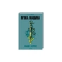 Книга М''яка машина - Вільям С. Берроуз КСД (9786171517769) - зменшене зображення 3