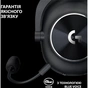 Навушники Logitech G Pro X 2 Lightspeed Wireless Black (981-001263) - зменшене зображення 7