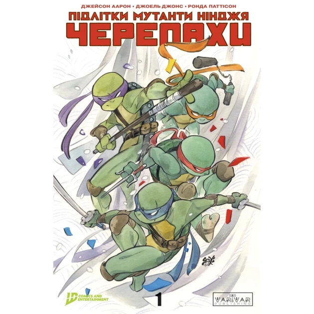 Комікс Підлітки Мутанти Нінджя Черепахи. Випуск 1 (Обкладинка 3) Varvar Publishing (9786170997524) - зображення 1