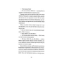 Книга Щоденники вбивцебота 1. Всі системи небезпека - Марта Веллс Жорж (9786178023737) - зменшене зображення 11