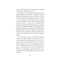 Книга Переписати життя: як і що змінювати, щоби стати щасливою людиною - Олена Любченко #книголав (9786177820344) - зменшене зображення 11
