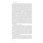 Книга Звільнений розум. Як стати психологічно гнучким і перемогти Внутрішнього Диктатора - Стівен Гаєс Yakaboo Publishing (9786177933198) - зменшене зображення 7