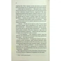 Книга Варіація - Ребекка Яррос КСД (9786171514287) - зменшене зображення 7