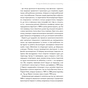 Книга Про що я мрію, коли їду на велосипеді - Роберт Пенн Yakaboo Publishing (9786177544455) - уменьшенное изображение 11