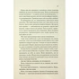 Книга Тринадцять загадкових випадків - Агата Крісті КСД (9786171514317) - зменшене зображення 7