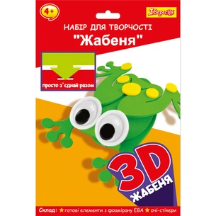 Набір для творчості 1 вересня Жабеня Пазл з фоамірану ЕВА (954577) зображення 1