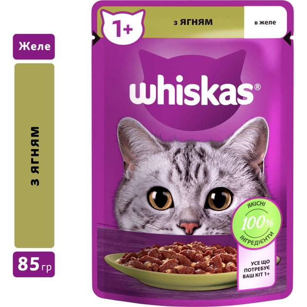 Вологий корм для кішок Whiskas Ягня в желе 85 г (5900951302176) - picture 3