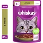 Вологий корм для кішок Whiskas Ягня в желе 85 г (5900951302176) - зменшене зображення 3
