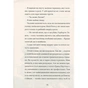 Книга Ґарґантіс. Легенди Морського Аду. Книга 2 - Томас Тейлор Видавництво Старого Лева (9786176799351) - зменшене зображення 10
