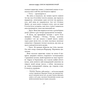 Книга Список підозрілих речей - Дженні Ґодфрі BookChef (9786175485446) - зменшене зображення 9
